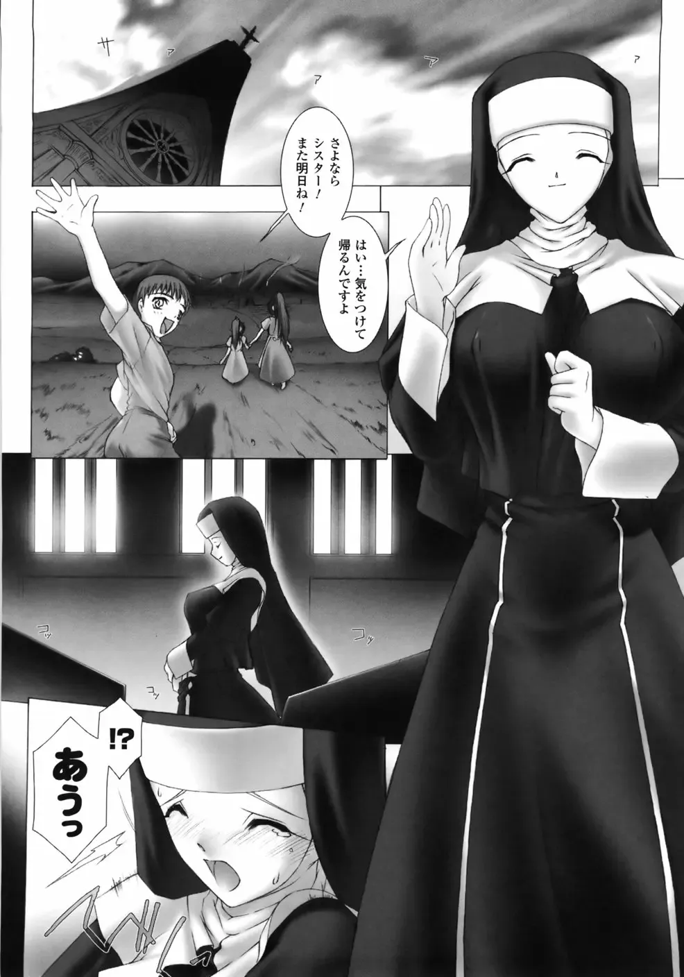 [Miss Black] Feuerig Fhentai - Page 94