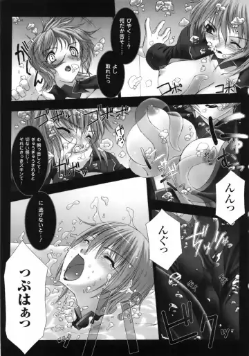 [Miss Black] Feuerig Fhentai - Page 135