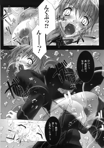 [Miss Black] Feuerig Fhentai - Page 136