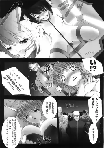 [Miss Black] Feuerig Fhentai - Page 151