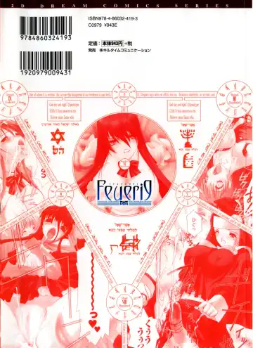 [Miss Black] Feuerig Fhentai - Page 2