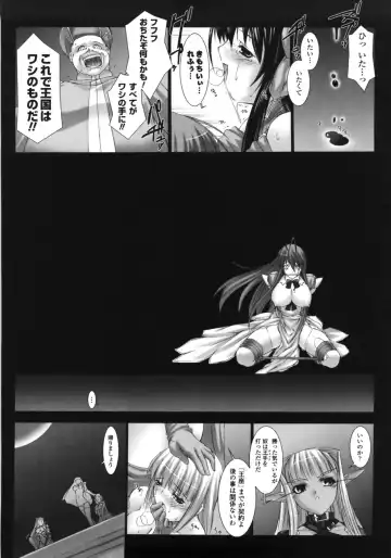 [Miss Black] Feuerig Fhentai - Page 80