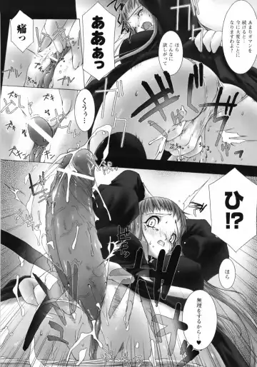 [Miss Black] Feuerig Fhentai - Page 92