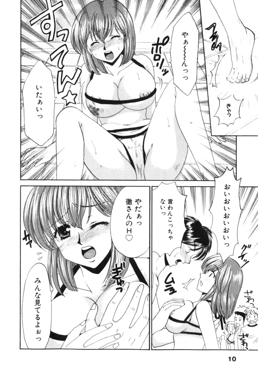 [Tatsumi Yume] Kimagure My Dear ♡ Fhentai - Page 10