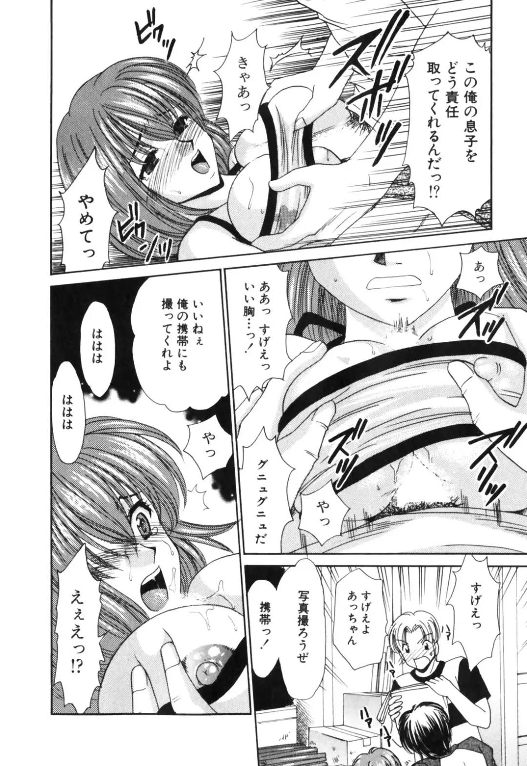 [Tatsumi Yume] Kimagure My Dear ♡ Fhentai - Page 14