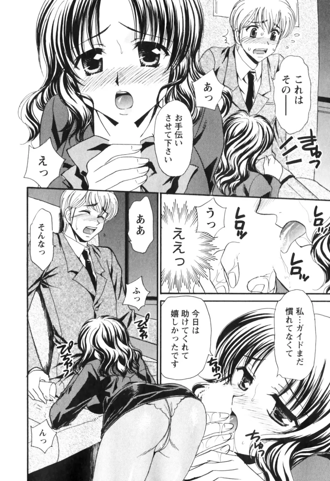 [Tatsumi Yume] Kimagure My Dear ♡ Fhentai - Page 140