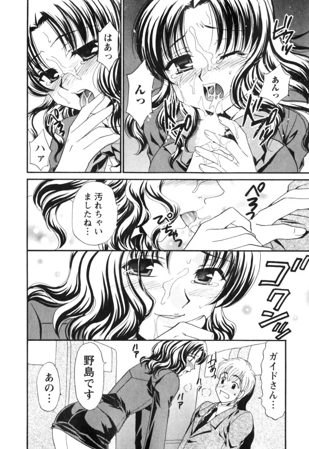 [Tatsumi Yume] Kimagure My Dear ♡ Fhentai - Page 142