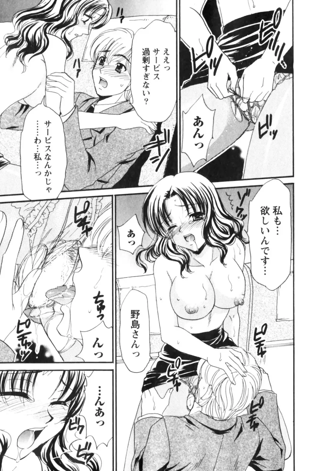 [Tatsumi Yume] Kimagure My Dear ♡ Fhentai - Page 145