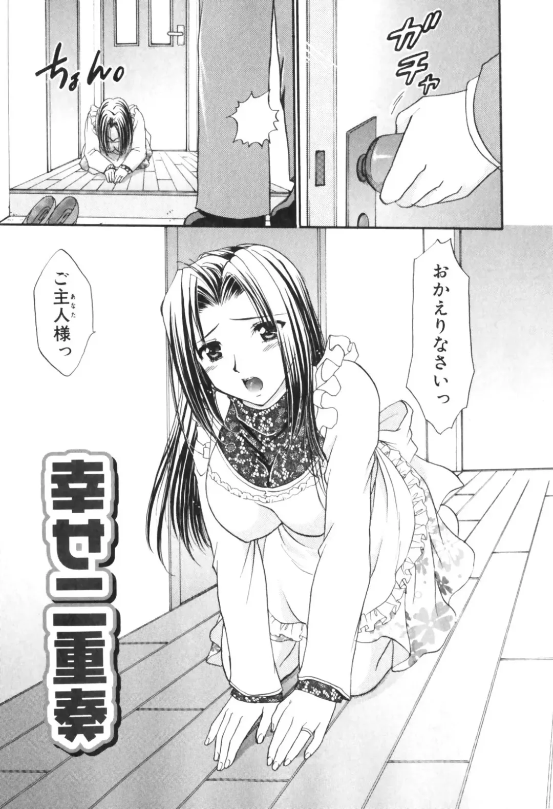 [Tatsumi Yume] Kimagure My Dear ♡ Fhentai - Page 175