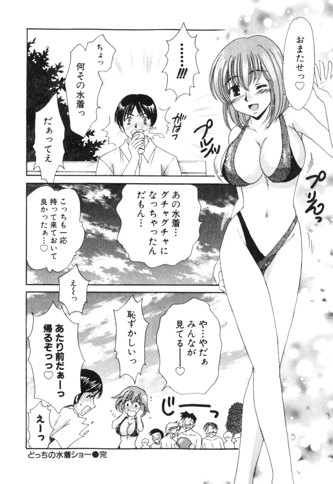 [Tatsumi Yume] Kimagure My Dear ♡ Fhentai - Page 28