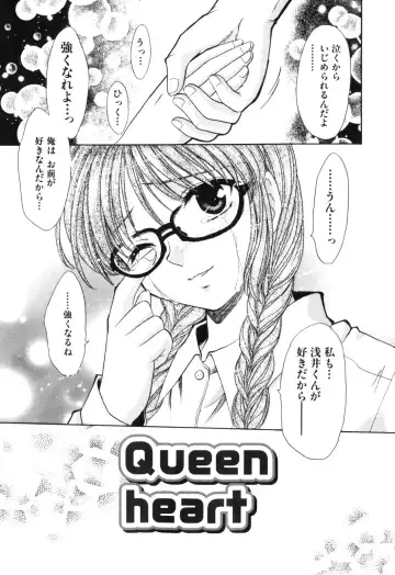 [Tatsumi Yume] Kimagure My Dear ♡ Fhentai - Page 113