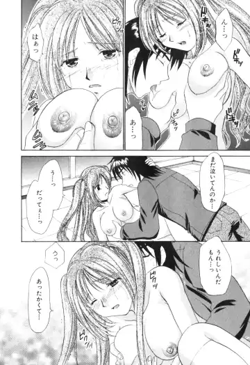 [Tatsumi Yume] Kimagure My Dear ♡ Fhentai - Page 126