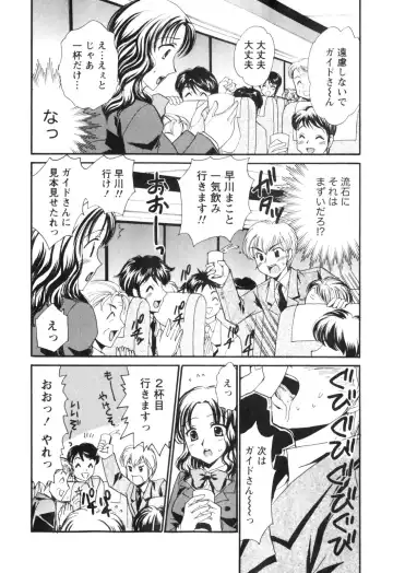 [Tatsumi Yume] Kimagure My Dear ♡ Fhentai - Page 136