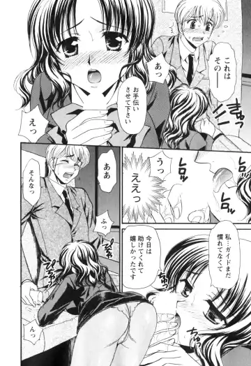 [Tatsumi Yume] Kimagure My Dear ♡ Fhentai - Page 140