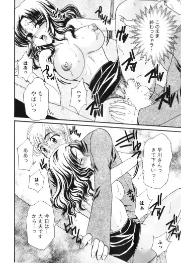 [Tatsumi Yume] Kimagure My Dear ♡ Fhentai - Page 150