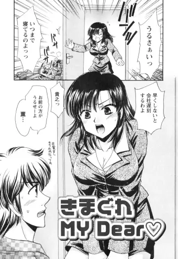 [Tatsumi Yume] Kimagure My Dear ♡ Fhentai - Page 154