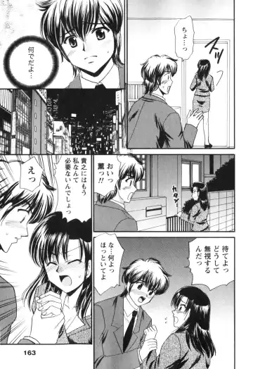 [Tatsumi Yume] Kimagure My Dear ♡ Fhentai - Page 163