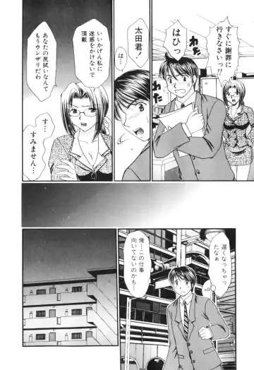 [Tatsumi Yume] Kimagure My Dear ♡ Fhentai - Page 174