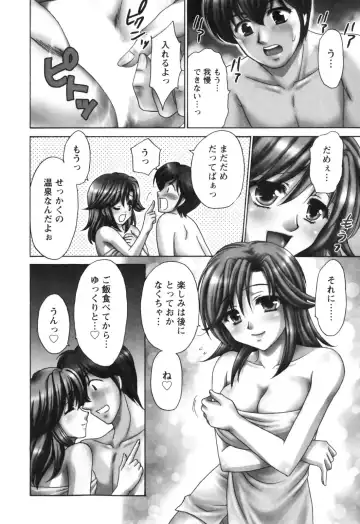 [Tatsumi Yume] Kimagure My Dear ♡ Fhentai - Page 32