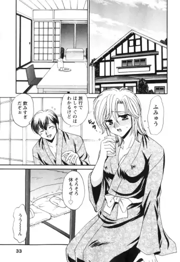 [Tatsumi Yume] Kimagure My Dear ♡ Fhentai - Page 33