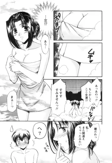 [Tatsumi Yume] Kimagure My Dear ♡ Fhentai - Page 39