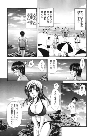 [Tatsumi Yume] Kimagure My Dear ♡ Fhentai - Page 77