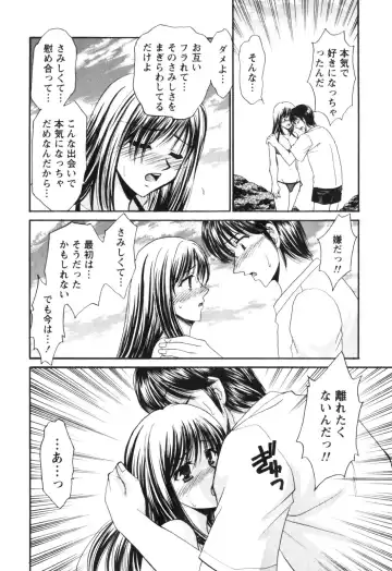 [Tatsumi Yume] Kimagure My Dear ♡ Fhentai - Page 84