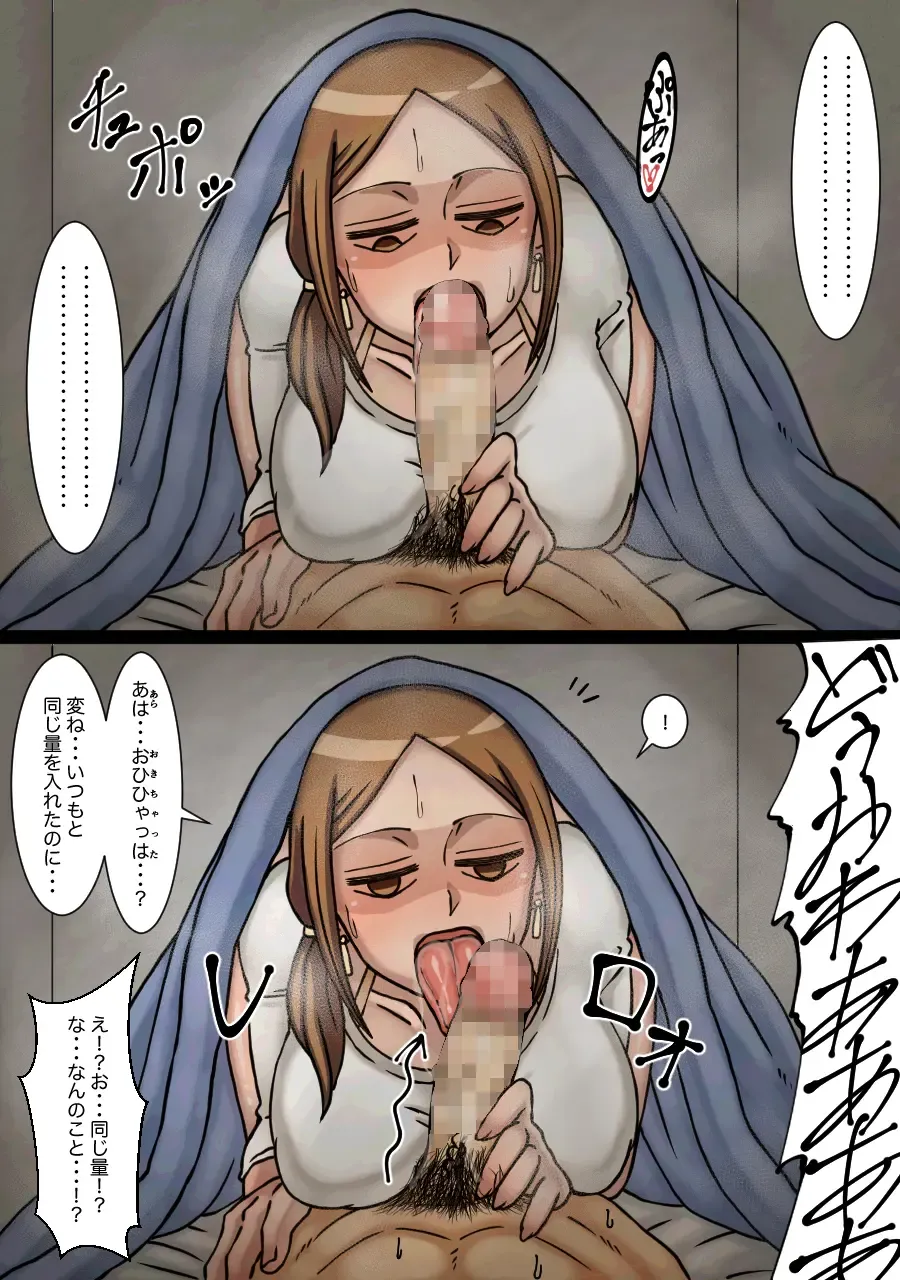 [Kaisendoh] Neteru Aida ni Ooya-san to Kidzukanu Uchi ni H Shiteta Hanashi Fhentai - Page 14