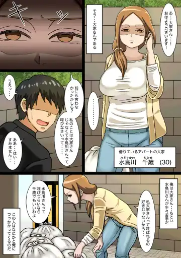 [Kaisendoh] Neteru Aida ni Ooya-san to Kidzukanu Uchi ni H Shiteta Hanashi Fhentai.net - Page 4