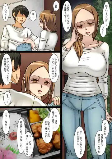 [Kaisendoh] Neteru Aida ni Ooya-san to Kidzukanu Uchi ni H Shiteta Hanashi Fhentai.net - Page 8