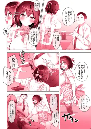 [Inari Mochi] Watashi Dake no Suteki na Hito Fhentai.net - Page 4