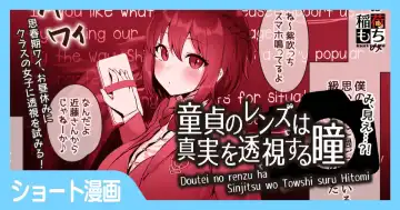 Read [Inari Mochi] Doutei no Renzu wa Shinjitsu o Toushi suru Hitomi - Fhentai