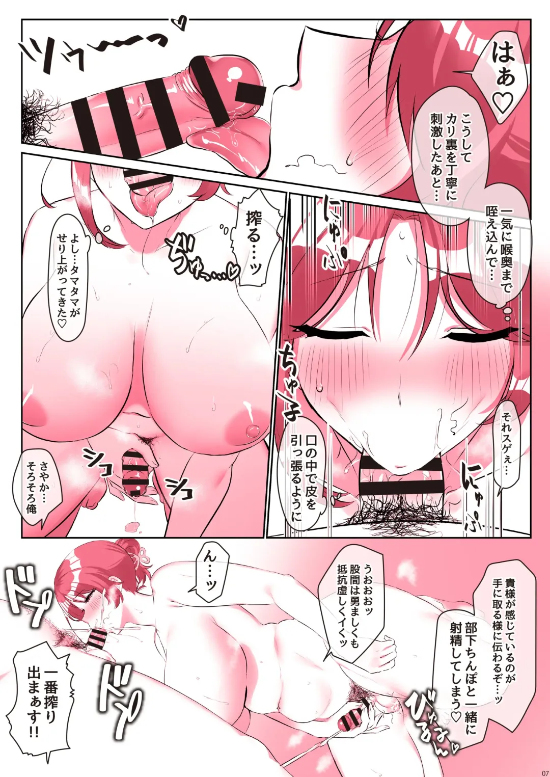 [Inari Mochi] Sokuhame Sayaka no go Houshi Zangyou Fhentai.net - Page 8