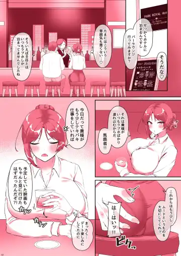 [Inari Mochi] Sokuhame Sayaka no go Houshi Zangyou Fhentai.net - Page 3