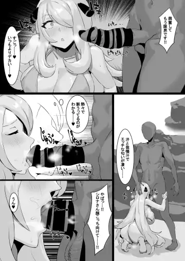 Cynthia is embarrassed to wear a gold bikini Fhentai.net - Page 4