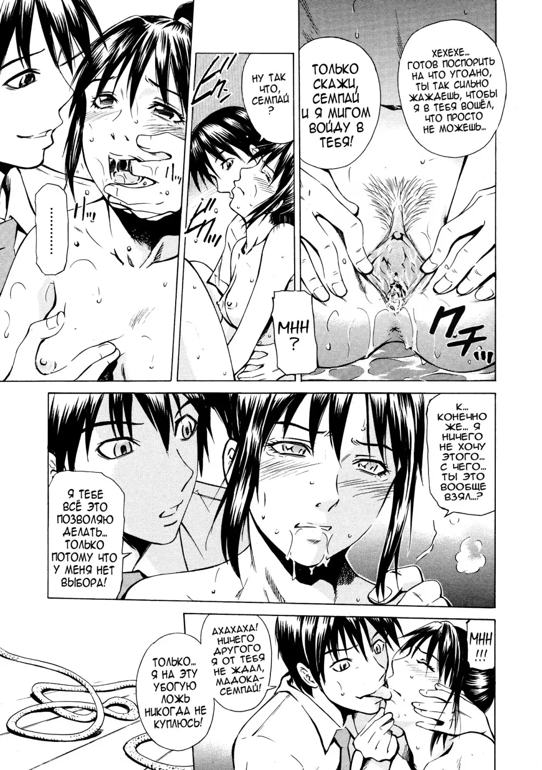 [Sabashi Renya] Sempai Pet | Семпай, ты моя собственность! (decensored) Fhentai.net - Page 13