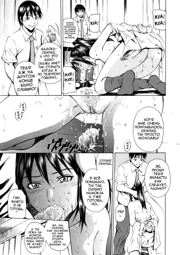 [Sabashi Renya] Sempai Pet | Семпай, ты моя собственность! (decensored) Fhentai.net - Page 9