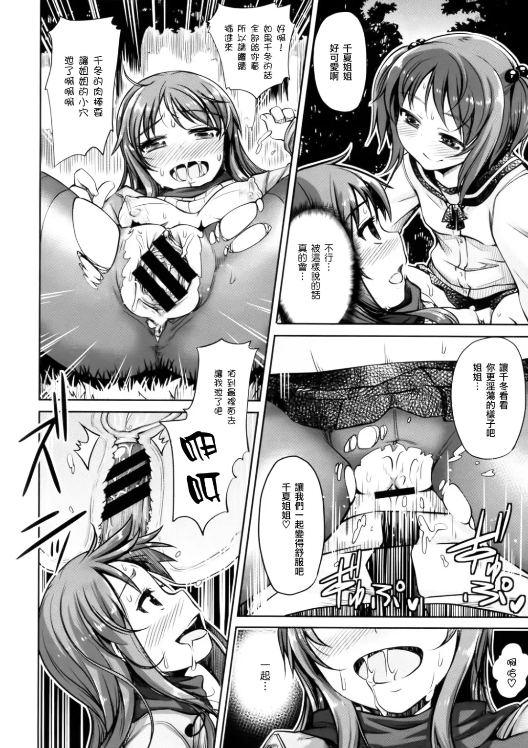 [Akino Sora] Maihime + Toranoana Tokuten Short Comic Fhentai.net - Page 130