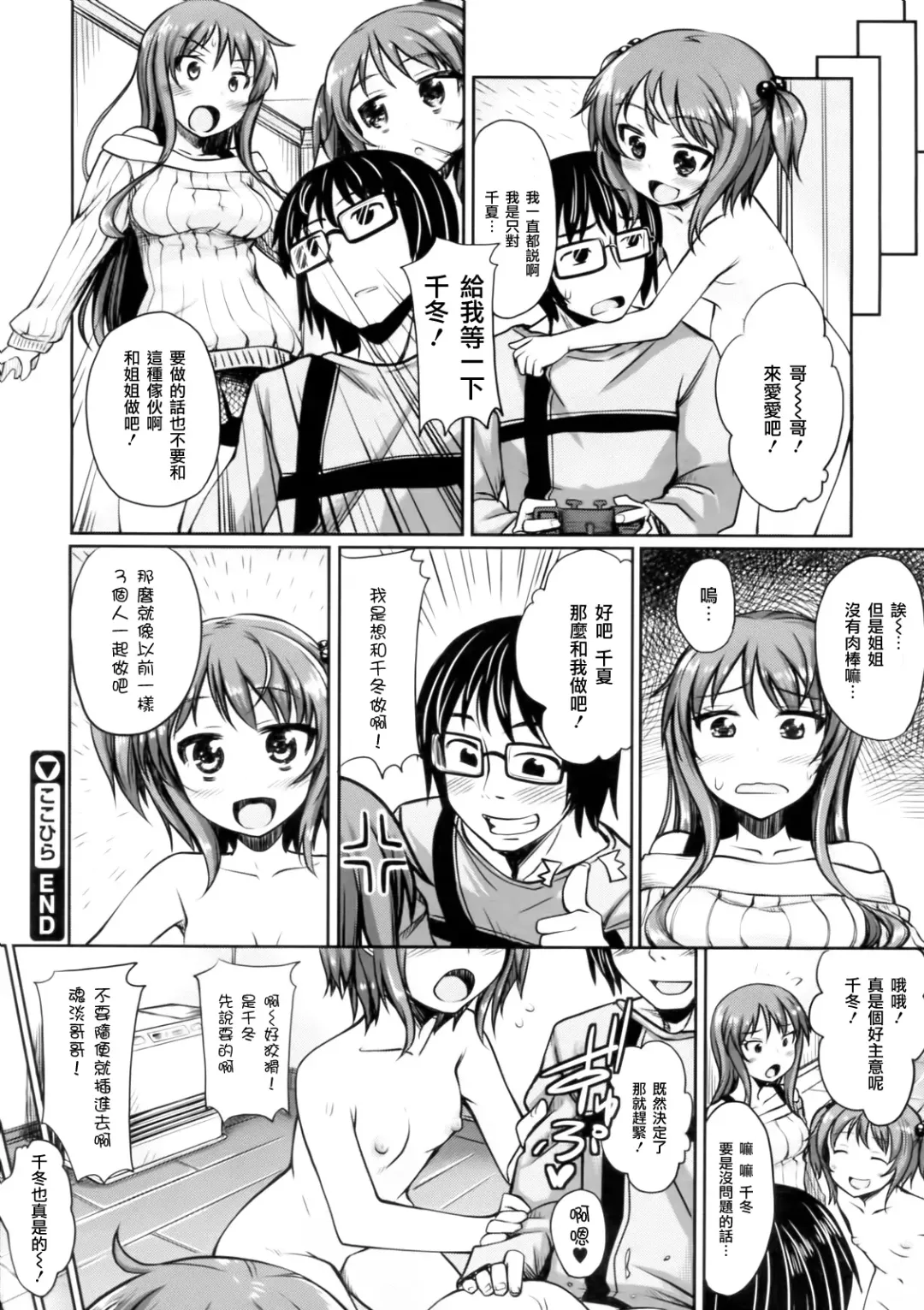 [Akino Sora] Maihime + Toranoana Tokuten Short Comic Fhentai.net - Page 132