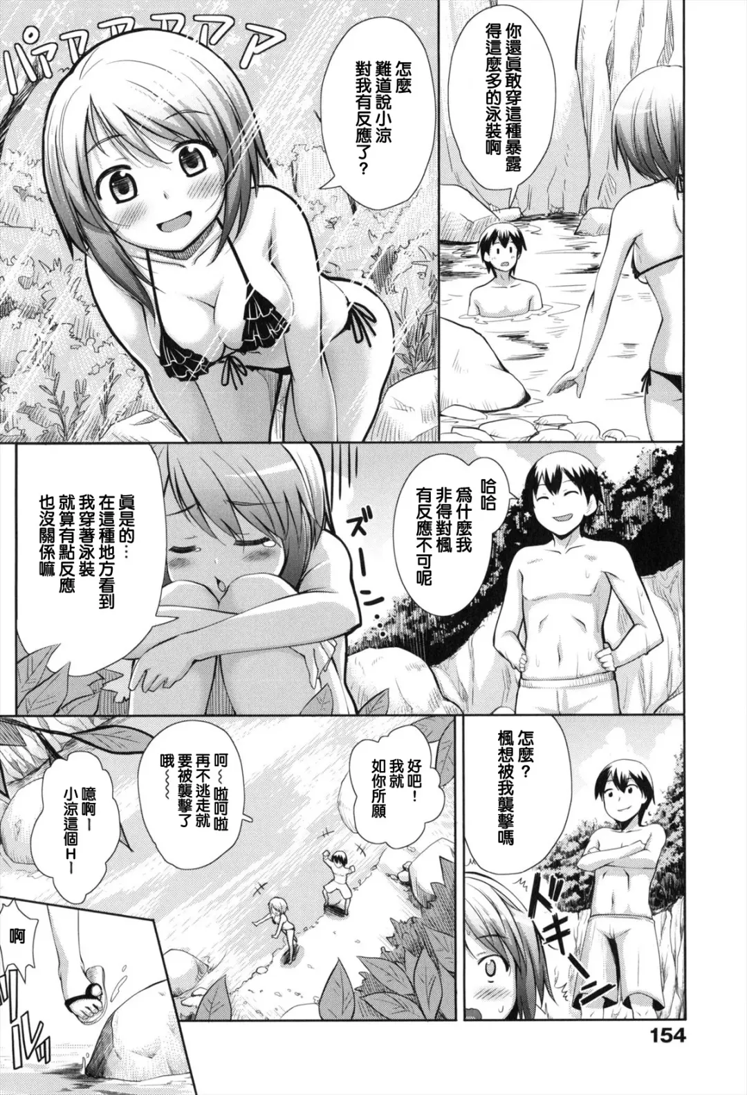 [Akino Sora] Maihime + Toranoana Tokuten Short Comic Fhentai.net - Page 158