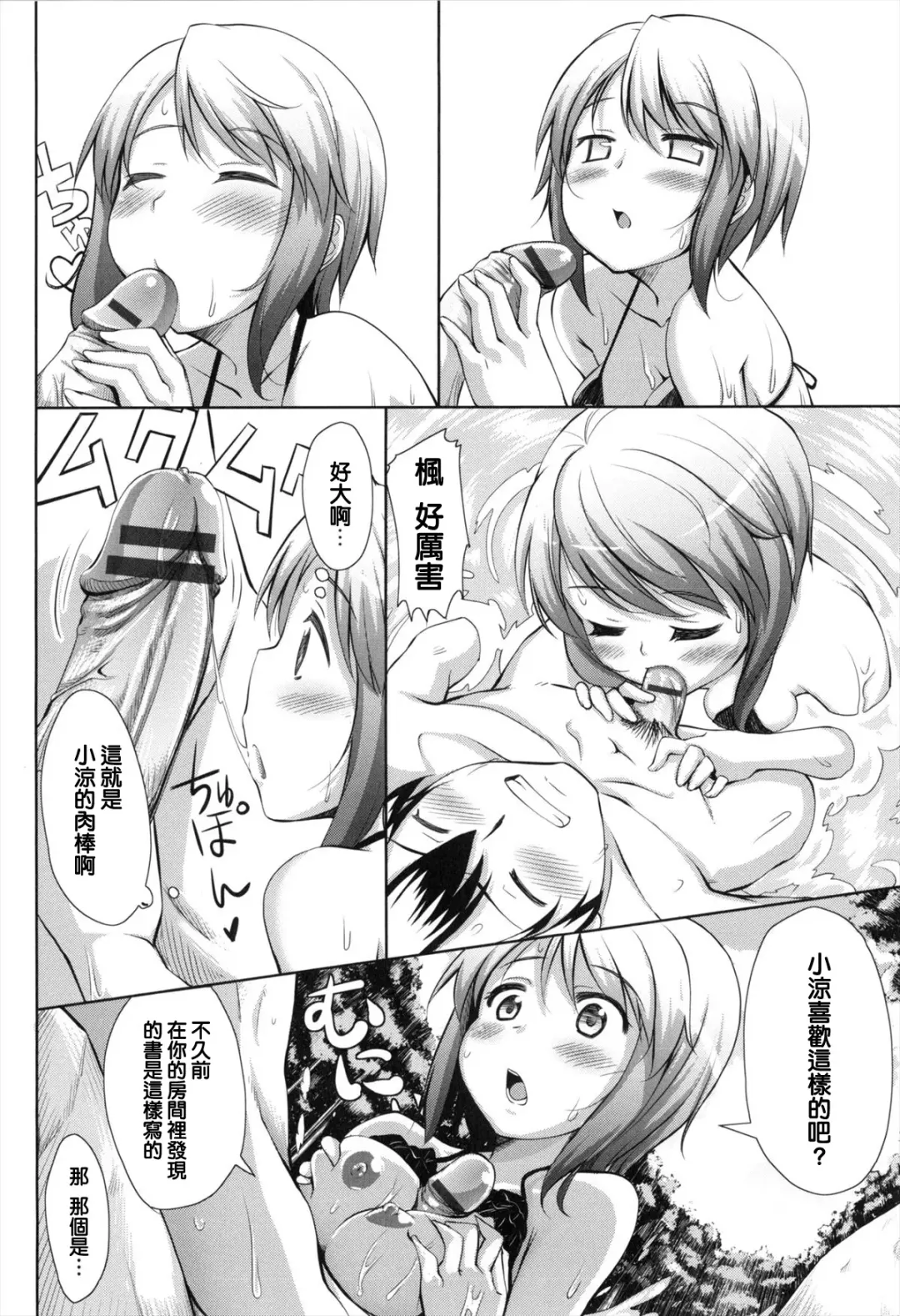 [Akino Sora] Maihime + Toranoana Tokuten Short Comic Fhentai.net - Page 162