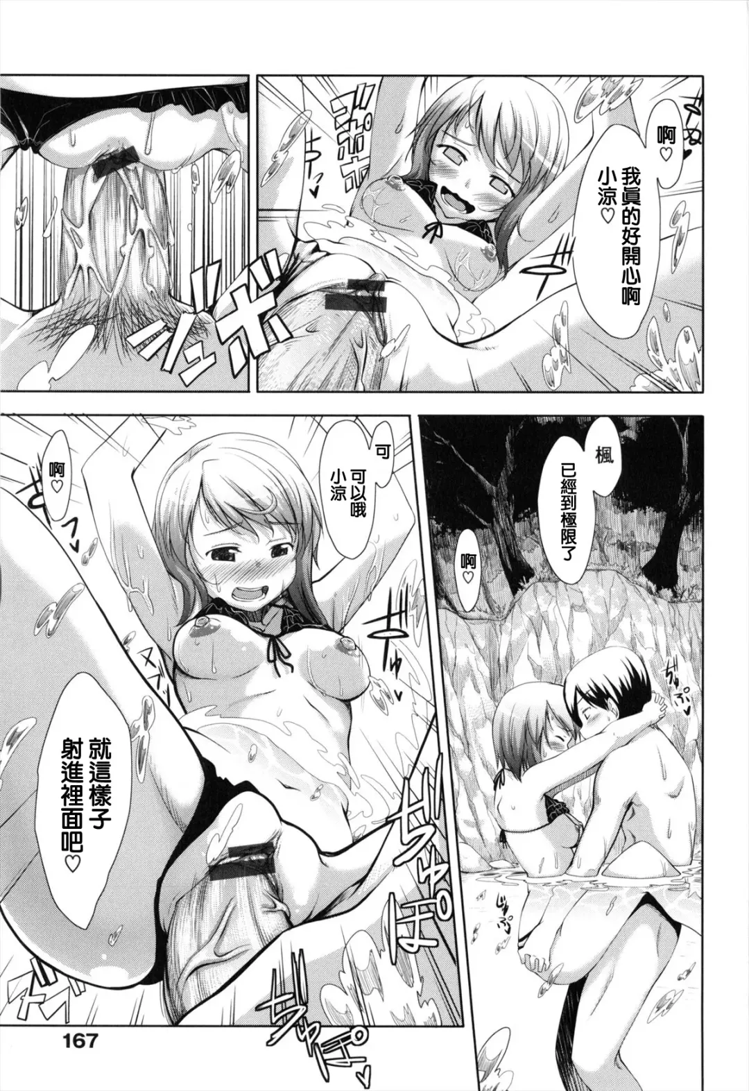 [Akino Sora] Maihime + Toranoana Tokuten Short Comic Fhentai.net - Page 171