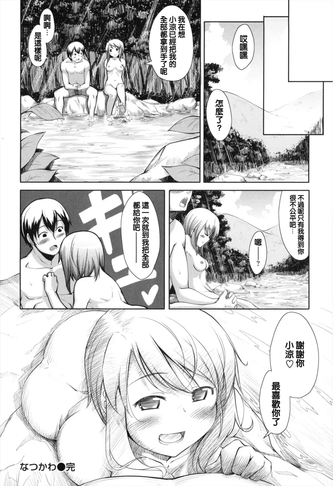 [Akino Sora] Maihime + Toranoana Tokuten Short Comic Fhentai.net - Page 178