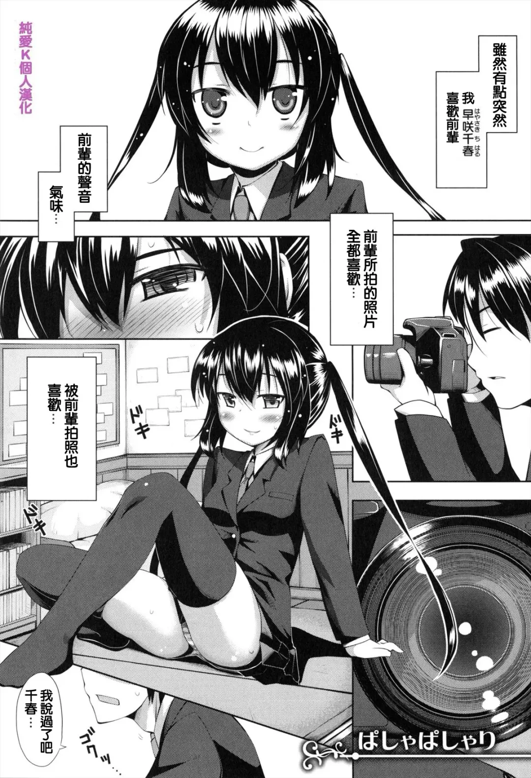 [Akino Sora] Maihime + Toranoana Tokuten Short Comic Fhentai.net - Page 179