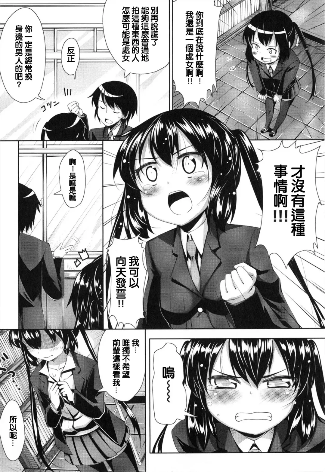 [Akino Sora] Maihime + Toranoana Tokuten Short Comic Fhentai.net - Page 182