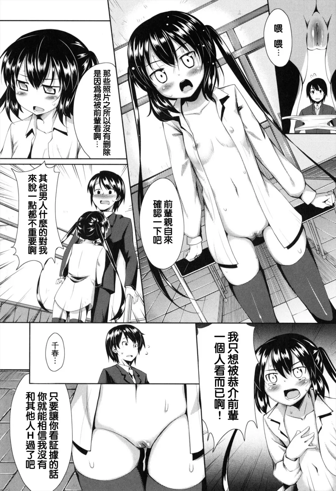 [Akino Sora] Maihime + Toranoana Tokuten Short Comic Fhentai.net - Page 183