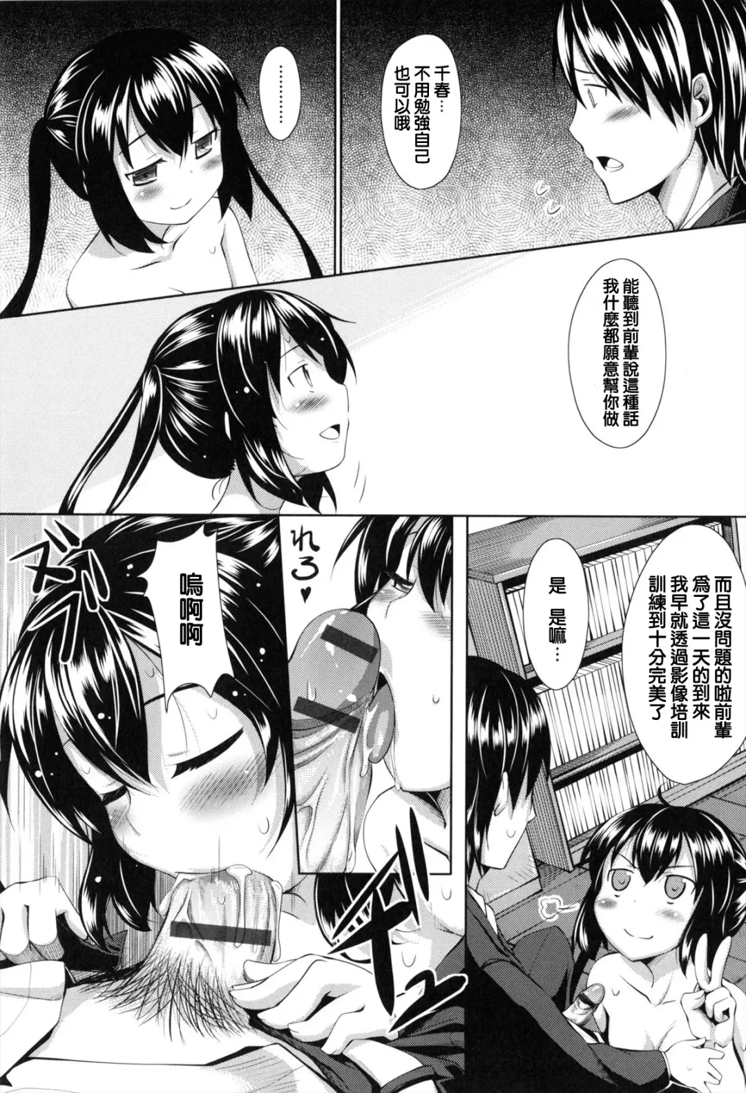 [Akino Sora] Maihime + Toranoana Tokuten Short Comic Fhentai.net - Page 189