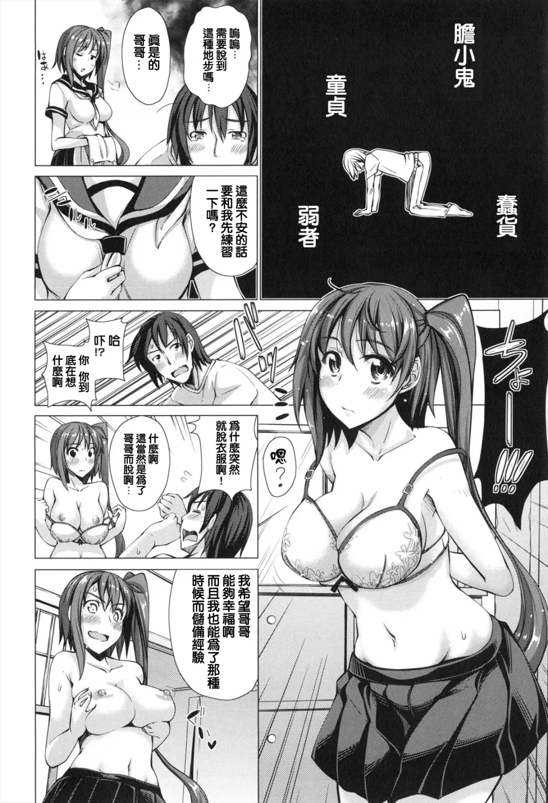 [Akino Sora] Maihime + Toranoana Tokuten Short Comic Fhentai.net - Page 26