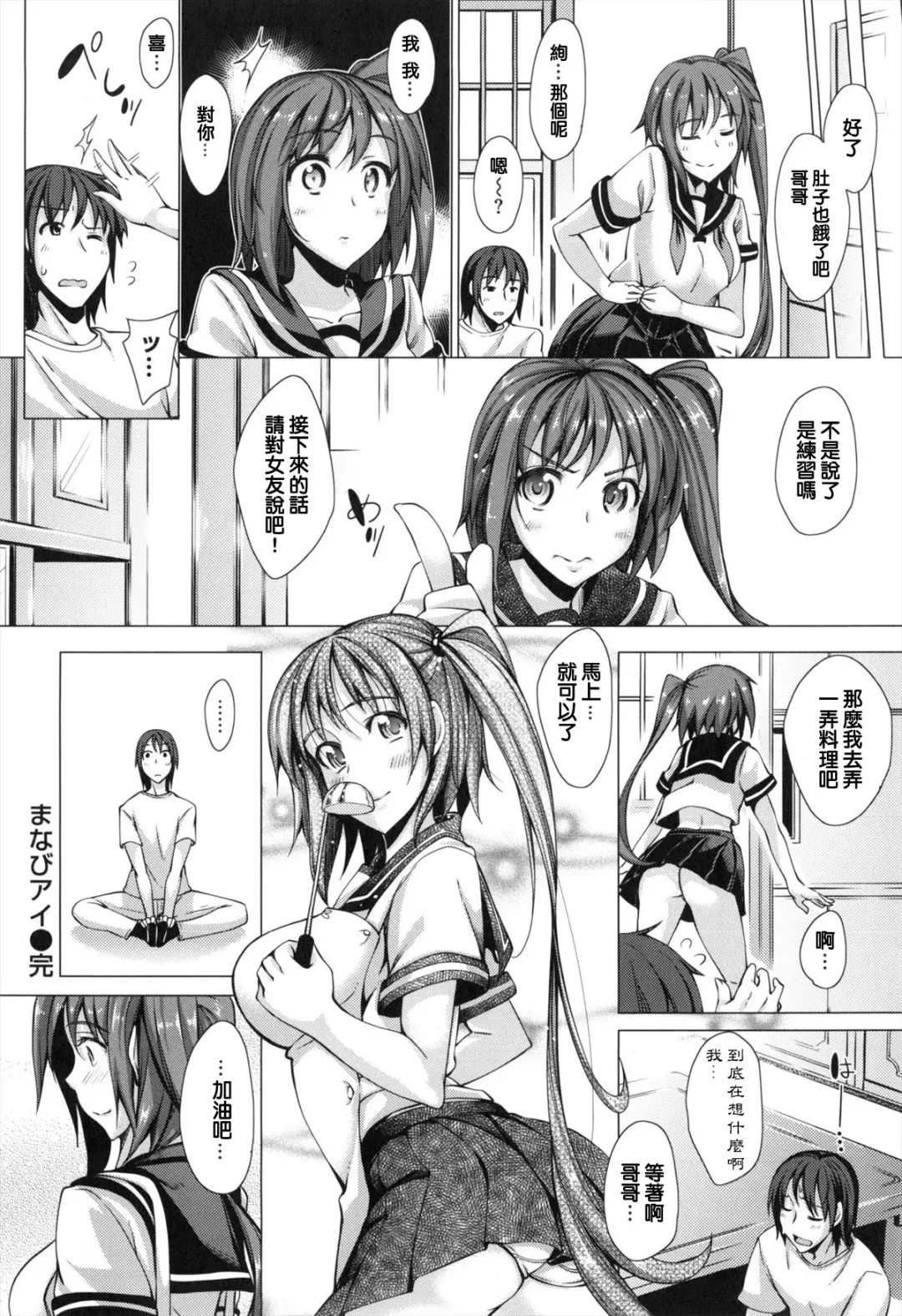 [Akino Sora] Maihime + Toranoana Tokuten Short Comic Fhentai.net - Page 44