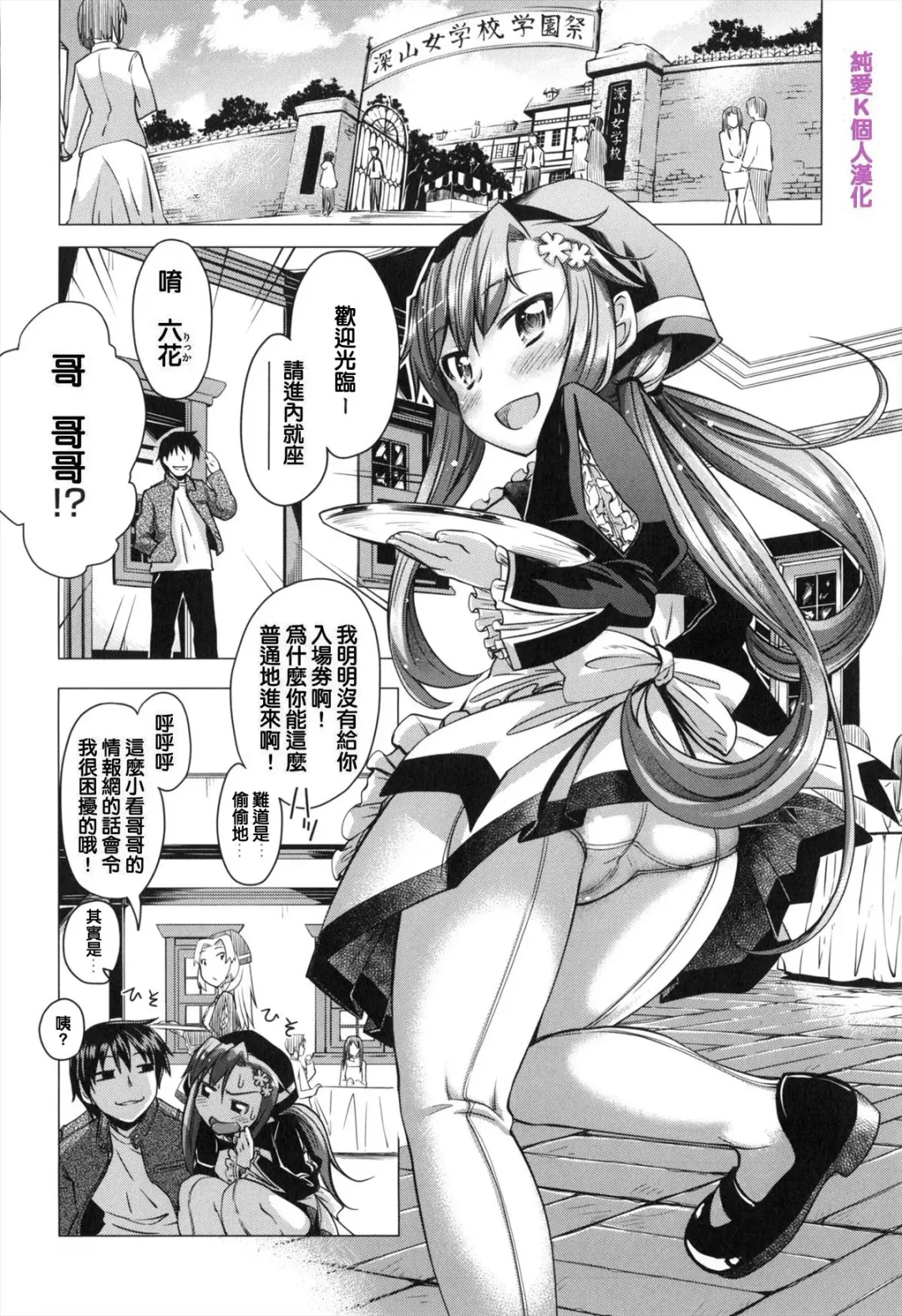 [Akino Sora] Maihime + Toranoana Tokuten Short Comic Fhentai.net - Page 66